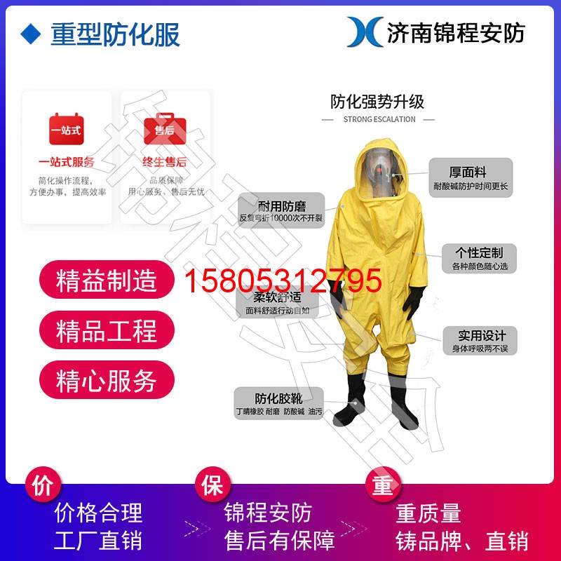 濟南錦程安防設(shè)備有限公司 濟南錦程安防設(shè)備有限公司