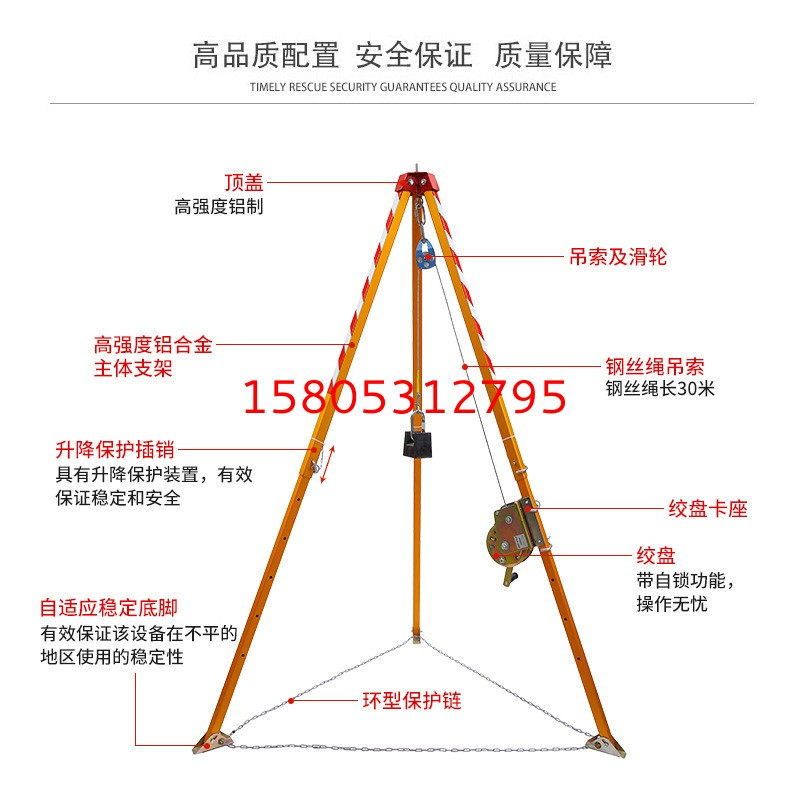 消防多功能三腳架  錦程安全消防救生支架  JC-JY有限空間作業三腳架示例圖3