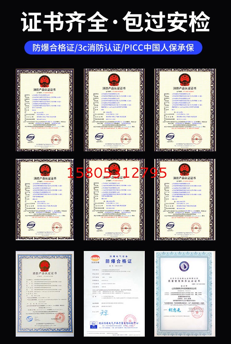 濟南錦程安防設備有限公司