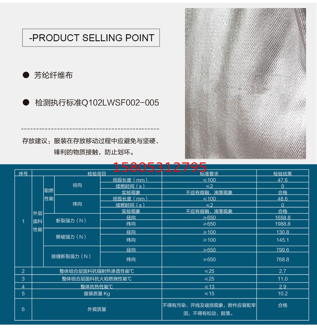 濟南錦程安防設備有限公司