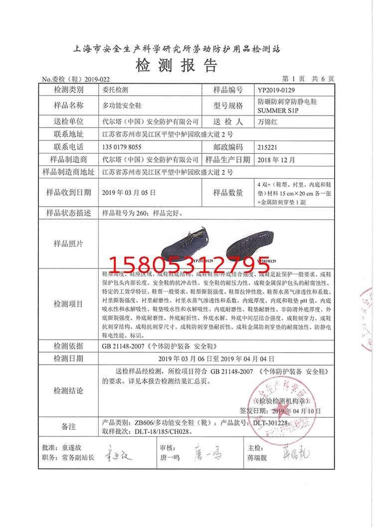 濟南錦程安防設備有限公司