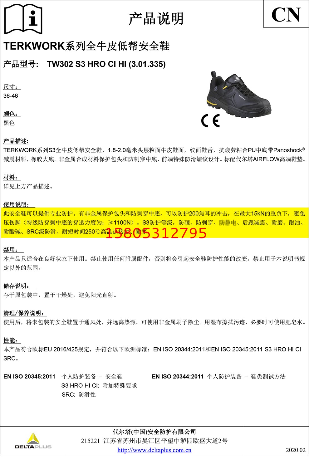 濟(jì)南錦程安防設(shè)備有限公司