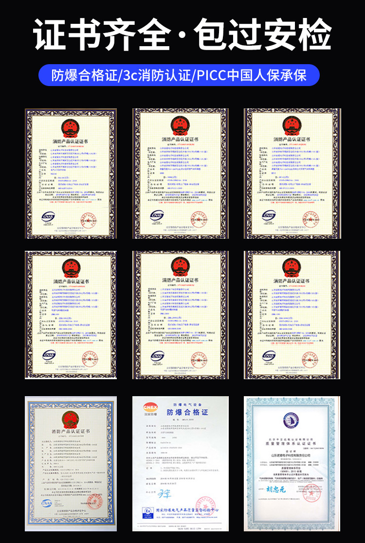 濟南錦程安防設備有限公司