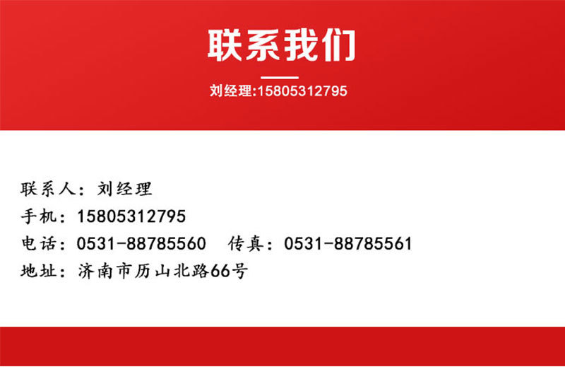 濟南錦程安防設備有限公司