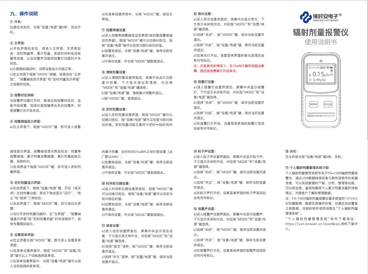 濟南錦程安防設備有限公司