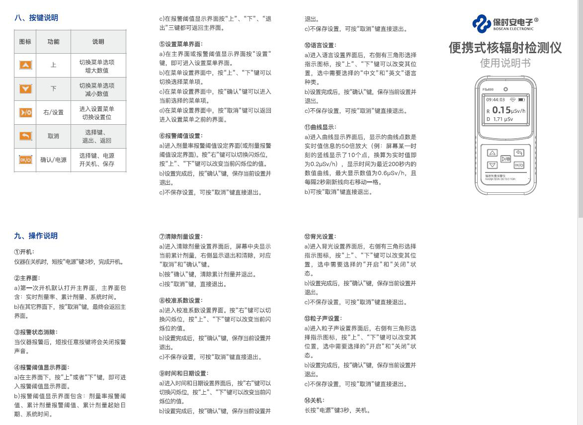 濟南錦程安防設備有限公司