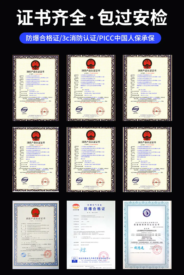 濟(jì)南錦程安防設(shè)備有限公司