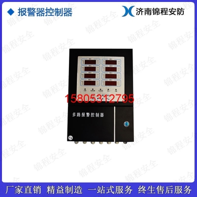 防爆可燃?xì)怏w報(bào)警器 錦程安全車(chē)間有毒氣體報(bào)警器主機(jī) JCHF-XJ02氣體報(bào)警器控制柜