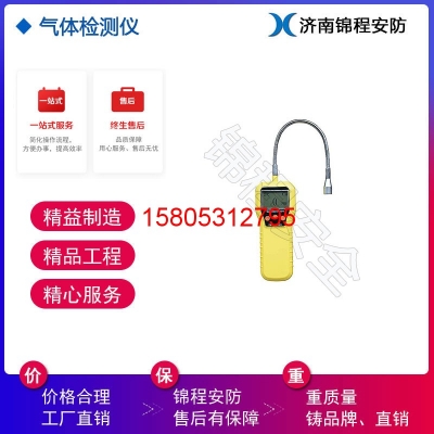 錦程安全 便攜式一氧化碳檢測(cè)儀（鋰電池款）JC60B單一氣體檢測(cè)儀