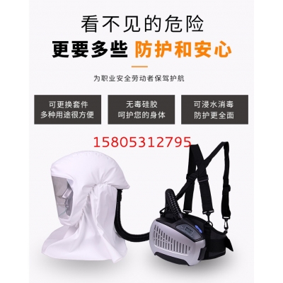 電動(dòng)送風(fēng)防塵防毒呼吸器 PRF-103RM3 錦程安全呼吸器