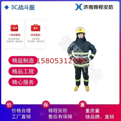 JC-XF14款消防戰斗服，錦程安全消防3C認證防護服，濱州3C認證消防服