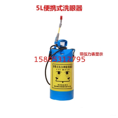 錦程安全5L洗眼器 JC66505便攜式洗眼器 移動式5L洗眼器