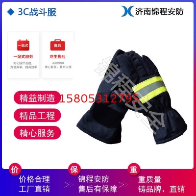消防滅火防護服，錦程安全阻燃消防服，JC-XF14消防站滅火防護服