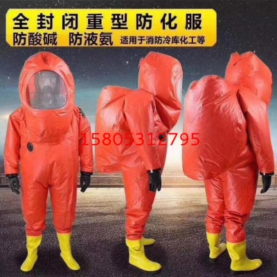 濱州防化服重型內置防化服JC-RFH02有毒物質泄露防化服