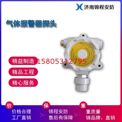 化工廠用罐區濃度檢測氯氣報警器包安裝,錦程安全終生售后4888I