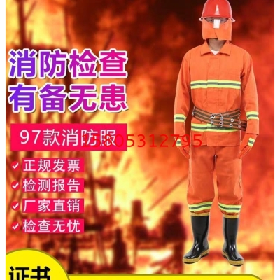 搶險救援服 JC-XF97消防防護服五件套 錦程安全 97式滅火防護服