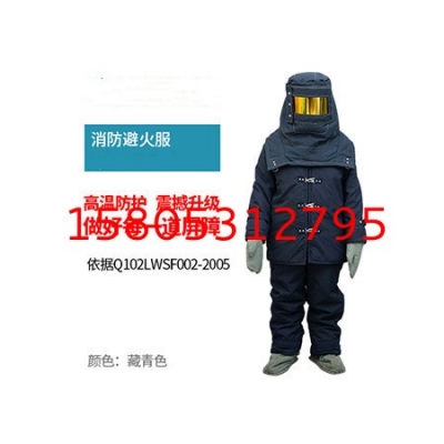 JC-BH02 隔熱避火服 重型全封閉避火服 錦程安全