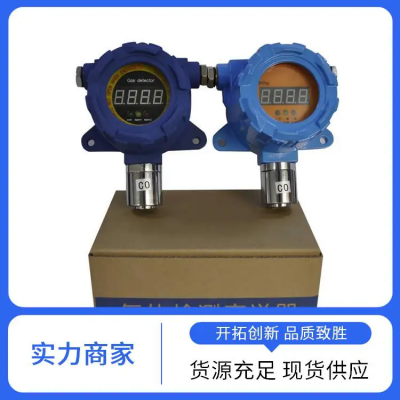 氯氣 錦程安防 多種氣體檢測 固定式氣體報(bào)警器