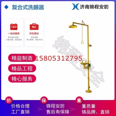 洗眼器使用注意事項